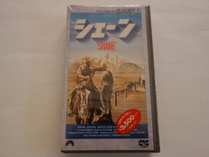 ★VHSビデオ★未開封/未使用★（西部劇）SHANE シェーン / 字幕スーパー ★サンプル見本品★