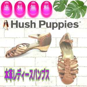 本革パンプス ストラップサンダル ジュートウェッジ アンクルストラップ ハッシュパピー Hush Puppies 本州送料無料 24cm 茶 U2499