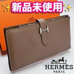 SALE★正規品 エルメス ベアン エトゥープ シェーブル財布保証付き1819