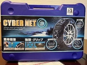 送料無料　未走行　非金属 タイヤチェーン サイバーネット ツインロック2　CT19