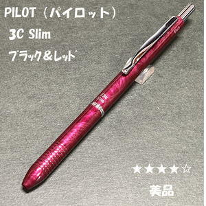 送料無料☆美品☆パイロット 3C Slim 多機能ペン レッド＆ブラック 手帳用/PILOT エグゼクト ３色ボールペン ステーショナリー★4Pen