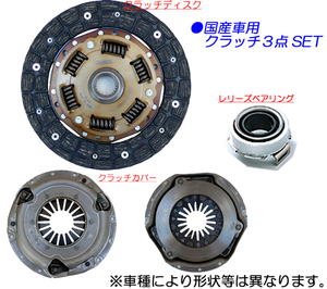 ★三菱純正クラッチ３点SET★レグナム EC5W NA車用 特価