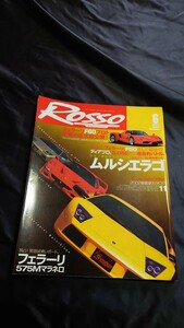 ROSSO (ロッソ)2002年6月 