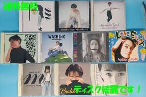 送料無料！【永井真理子】 まとめて 10枚セット　CD　アルバム　