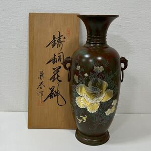 在銘 在印 兼春 鋳銅 花瓶 花入 花器 獣耳遊環 牡丹梅花図 象嵌 銅製品 銅器 壺 工芸品 インテリア 置物