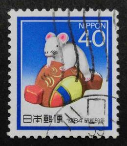 P075　年賀　昭和59年用　40円　1984　使用済　