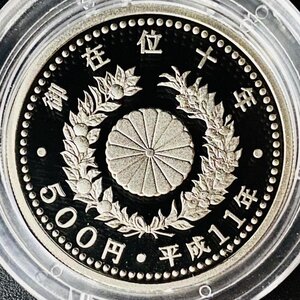 1円~ 天皇陛下御在位十年記念貨幣 プルーフ貨幣セット 500円白銅貨幣 7.2g 1999年 平成11年 5百円 記念 白銅 貨幣 富士山 菊 桜 K04