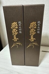 最新! 24.4 飛露喜 純米大吟醸 hiroki 廣木酒造 一本 十四代 新政 陽乃鳥 No.6 金雀 射美 産土 飛露喜 而今 jikon 花邑 花陽浴 信州亀齢