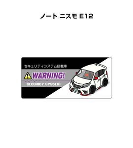 MKJP セキュリティ ステッカー小 防犯 安全 盗難 5枚入 ノート ニスモ E12 送料無料