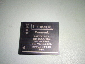 P002-06-CGA-S Panasonic製純正バッテリー CGA-S/106A 