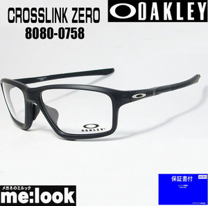 OAKLEY オークリー 正規品 眼鏡 メガネ フレーム CROSSLINK ZERO クロスリンクゼロ OX8080-0758 サテンブラック ASIAN