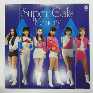 48000517;【国内盤】大川めぐみ, 小泉あきら, 叶和貴子, 萩原佐代子, 他 / Super Gals Memory～特撮美女グラフィティ～