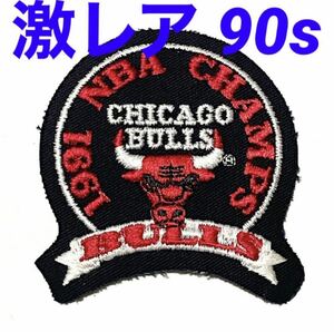 激レア 90s シカゴブルズ ビンテージ ワッペン NBA 当時物本物 バスケットスニーカー CHICAGO BULLS Patch エアジョーダン NIKE AIR JORDAN