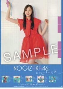 乃木坂46 おひとりさま天国　ポスター　特典　神宮　CD 生写真　梅澤美波