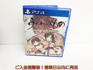 【1円】PS4 うたわれるもの 散りゆく者への子守唄 通常版 ゲームソフト プレステ4 1A0022-039hr/G1