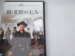 　DVD・続荒野の七人・ユル・ブリンナー他・カラー