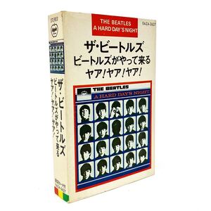 THE BEATLES ビートルズ EAZA-3627 ビートルズがやって来る ヤア！ヤア！ヤア！ カセットテープ alp依頼星0110