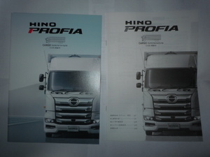 日野自動車　HINO　PROFIA CARGO(プロフィア、カーゴ　a09c搭載車）カタログ　　2024.5