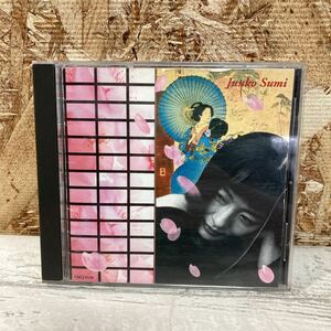 CD ジャズ色　歌謡浪漫　澄　淳子　東京のジャズ売り娘　中古CD 憧れのハワイ航路　クリックポスト対応のみ