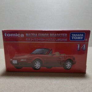 マツダ ユーノス ロードスター (トミカプレミアム 発売記念仕様) 新品未開封 シュリンク付 tomica PREMIUM MAZDA EUNOS ROADSTER No.14