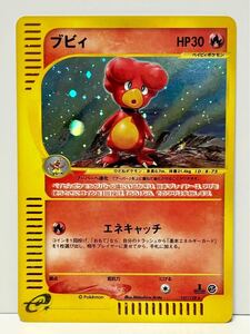 ポケモンカード ブビィ eシリーズ 第1弾 基本拡張パック PTCG