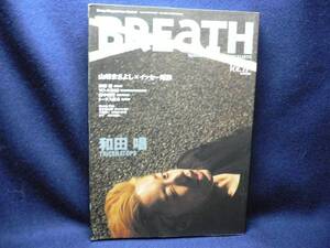 ◆BREATH 2001.3 Vol.17◆山崎まさよし×イッセー尾形 和田唱◆