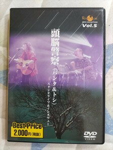 即決・美品★【DVD】『頭脳警察（PANTA&トシ） スタジオライブ&インタビュー』（ROOTS MUSIC）2003年