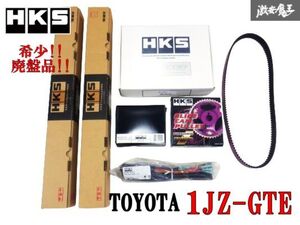 新品 希少 絶版！！HKS JZX100 チェイサー マーク2 1JZ-GTE バルコン バルタイコントローラー カムシャフト カムプーリー アダプター 棚11A