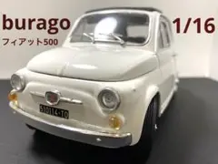 burago フィアット500 1/16 ミニカー ブラゴ ブラーゴ