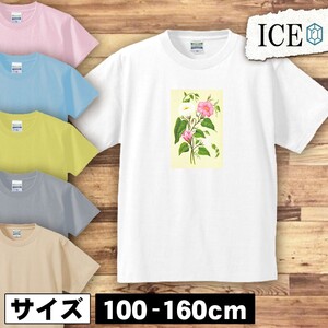 朝顔 キッズ 半袖 Tシャツ アサガオ 花 草木 アンティーク レトロ 男の子 女の子 ボーイズ ガールズ プリント 綿 おもしろ 面白い ゆるい