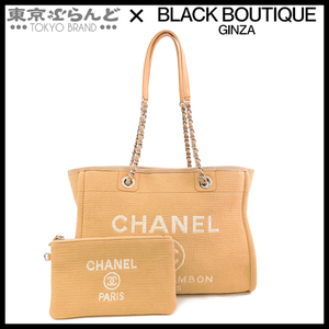 101727898 シャネル CHANEL ドーヴィル MM ベージュ シルバー金具 キャンバス チェーントートバッグ トートバッグ レディース