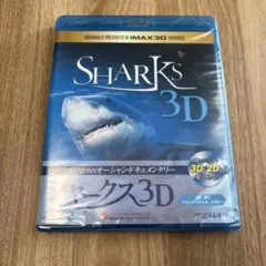 シャークス 3D Blu-ray ブルーレイ