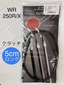 【新品/送料無料】 WR250R WR250X クラッチワイヤー 5cmロング ＊ ヤマハ純正同様フィッティング金具使用