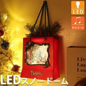 スノードーム クリスマス オルゴール スノーグローヴ ランタン LED USB レトロ おしゃれ 壁掛け 子供 プレゼント 音楽付き 15cm KR-160