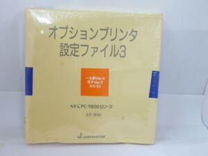 X 19-36 未開封 PCソフト ジャストシステム NEC PC-98シリーズ オプションプリンタ 設定ファイル3 3.5インチ 2HD 一太郎4 花子2 かたろう