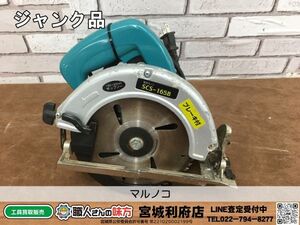 SRI【20-240412-NR-11】新興製作所 SCS-165B マルノコ【ジャンク品,併売品】