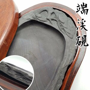 古硯 端渓硯 181g 7cm×9.5cm 松?彫刻 中国 中国美術 書道具 硯 すずり 彫刻品 骨董 古美術品 古道具 旧家 冨山から【プラスt3491】