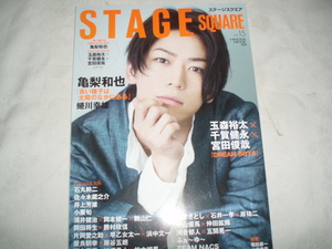 STAGE SQUARE 2015年6月★亀梨和也　玉森裕太　千賀健永　宮田俊哉　中山優馬　仲田拡輝　ふぉ～ゆ～　屋良朝幸　