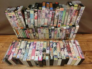 【OJ-4273】アダルト VHS ビデオ まとめ 大量 レンタル 箱なし 含 セット 約50本以上 セット ※18歳未満お断り 東京引取可【千円市場】