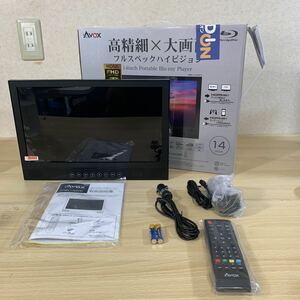 岸170 未使用に近い AVOX ポータブルBD・DVDプレーヤー APBD-14EFHD フルスペック IPS液晶HV