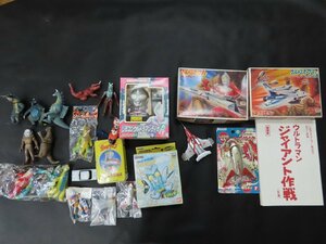 ◇長Y191/ウルトラマン グッズ ホビーまとめ売り/ウルトラホーク/バルタン星人/ウルトラマンティガ/ジャイアント作戦/他/1円～