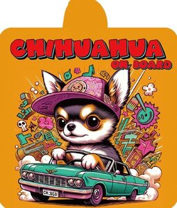 セーフティサイン チワワが乗っています CHIHUAHUA ON BOARD アニメ風 イラスト コミック ヒップホップ 吸盤 あおり運転防止 送料無料