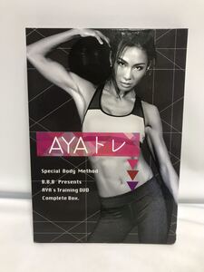 AYAトレ DVD SPECIAL BODY METHOD コンプリート BOX 中古現状 T1051414