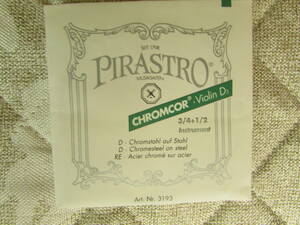 PIRASTRO　 CHROMCOR　 バイオリン弦　　　３/４＋１/２　D３　分数弦　　新品　　Nr ３１９３ 