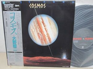 LP・大野雄二・コスモス・マスターサウンド帯付・ジャケット画；岩崎賀都彰・30AH1202・1981年01-63