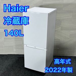 Haier 冷蔵庫 JR-NF140M 140L 2022年 高年式 単身用 家電 2ドア d3138ハイアール 単身用冷蔵庫 ひとり暮らし 2人暮らし 白 ホワイト