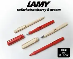 限定色　LAMY Safari Strawberry ボールペン