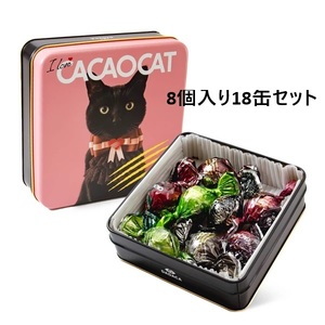 NO.13032116 セット販売　チョコレート バレンタイン 8個入りが18缶セット 猫　黒猫 ピンク かわいい　黒猫モチーフ　ギフト　ホワイトデー