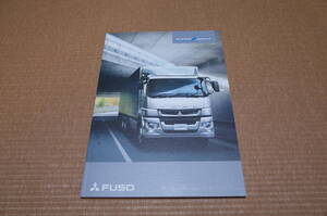 三菱 ふそう FUSO SUPER GREAT CARGO スーパーグレート カーゴ 本カタログ 2022年12月版 新品