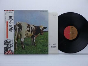 Pink Floyd(ピンク・フロイド)「Atom Heart Mother(原子心母)」LP（12インチ）/Toshiba Records/東芝EMI(EMS-80320)/洋楽ロック